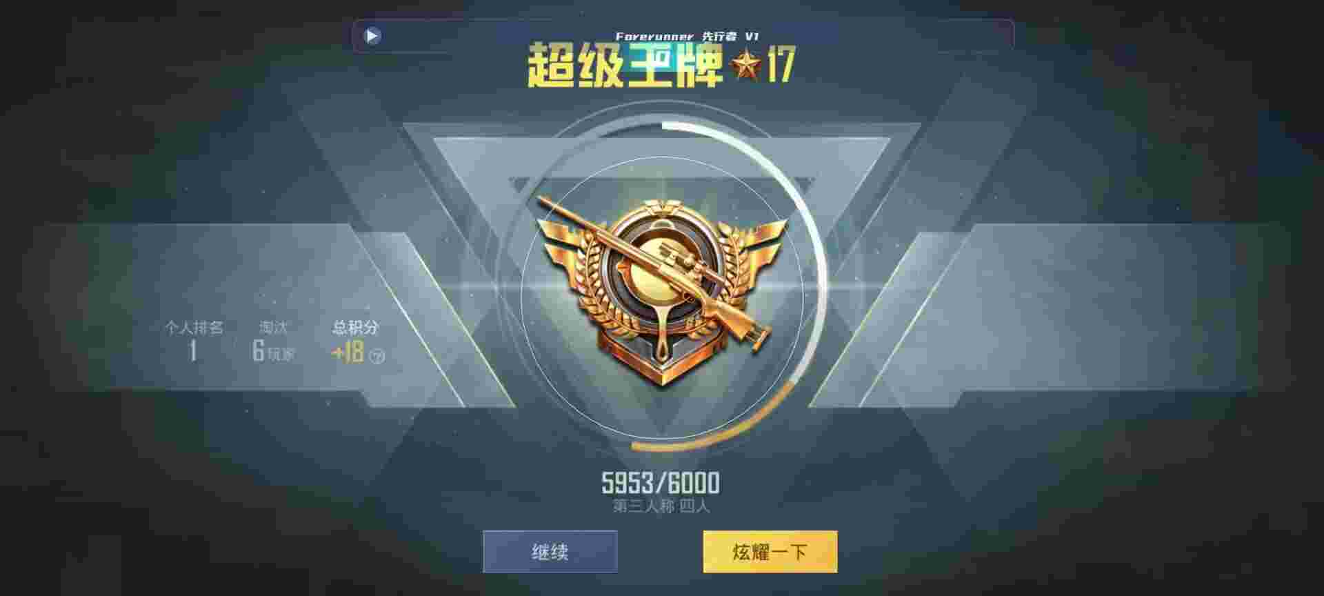 和平精英鸡腿辅助自瞄 - 企业助手app官网下载辅助预览图